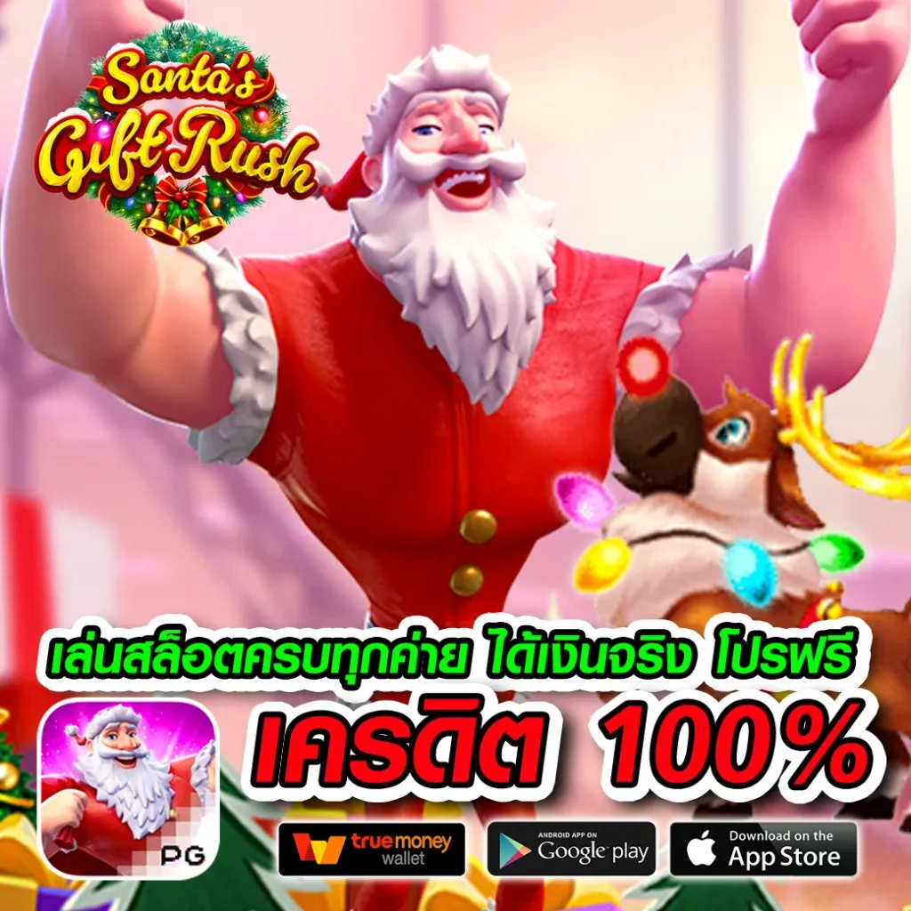 fifarich-88 จ่ายจริง