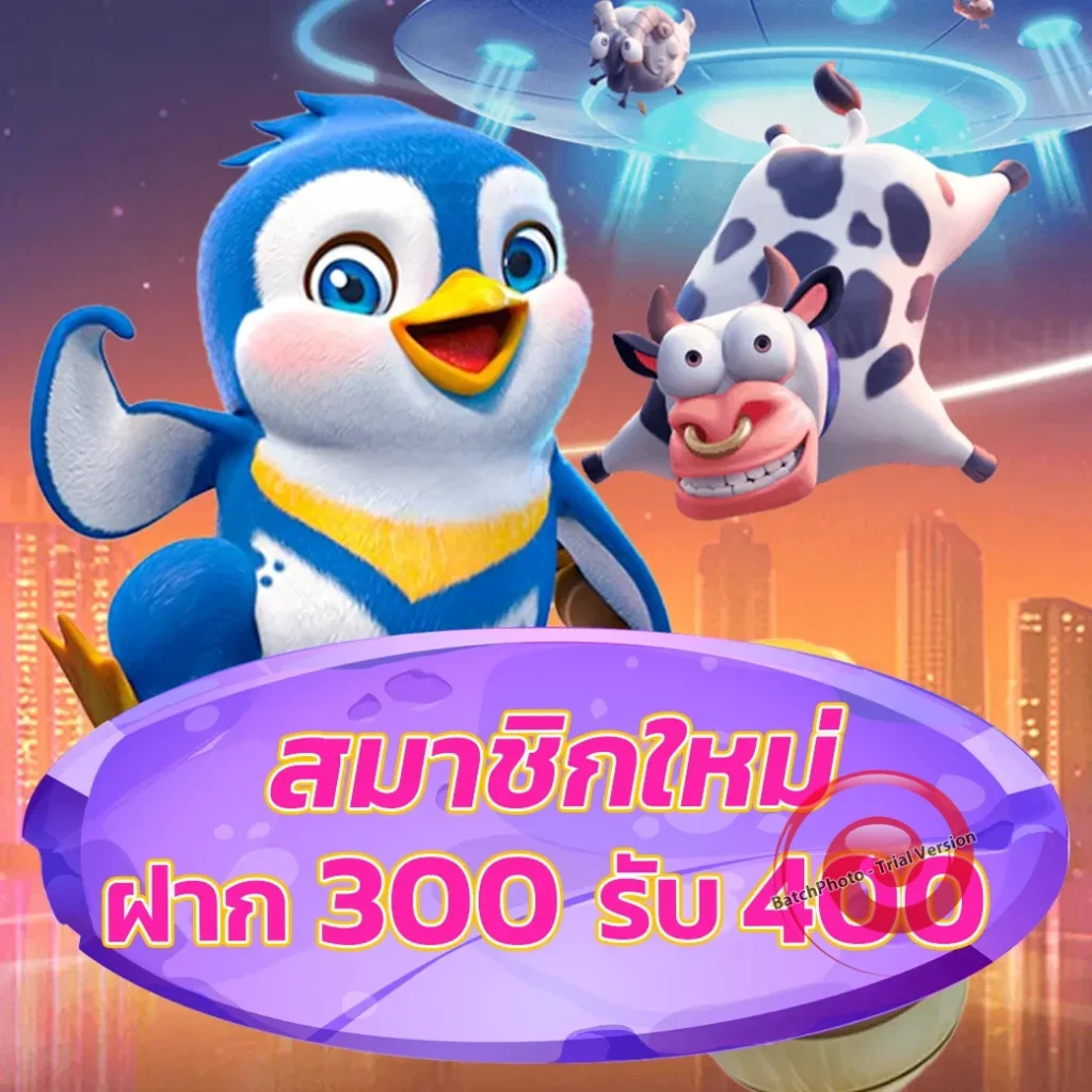 fifarich 88 ออโต้